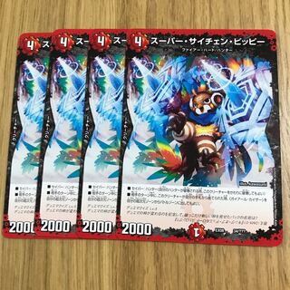 Super Scichen Clefairy