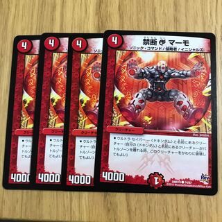 禁断C マーモ②