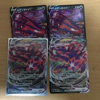 ムゲンダイナV RR