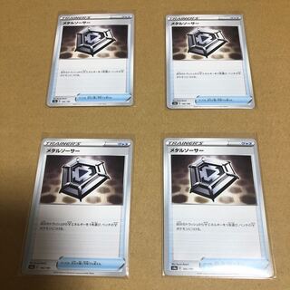 ★メタルソーサー 4枚セット