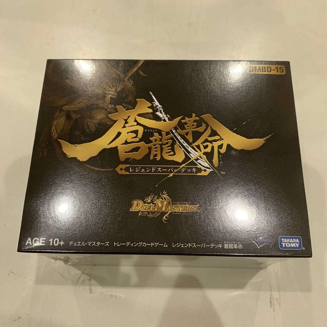 蒼龍革命　未開封　1個