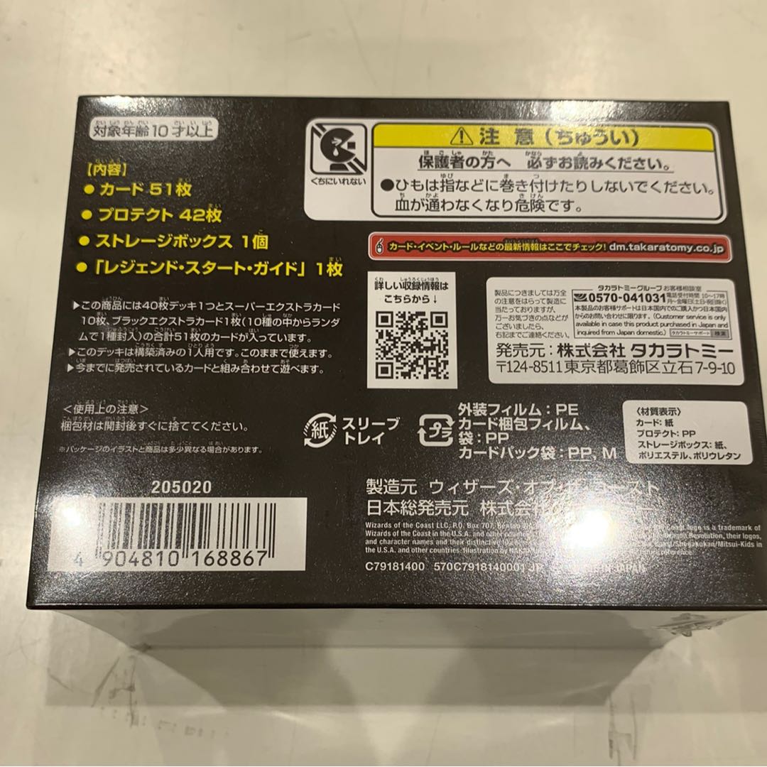 蒼龍革命　未開封　1個