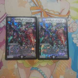 暗黒鎧 ダースシスK