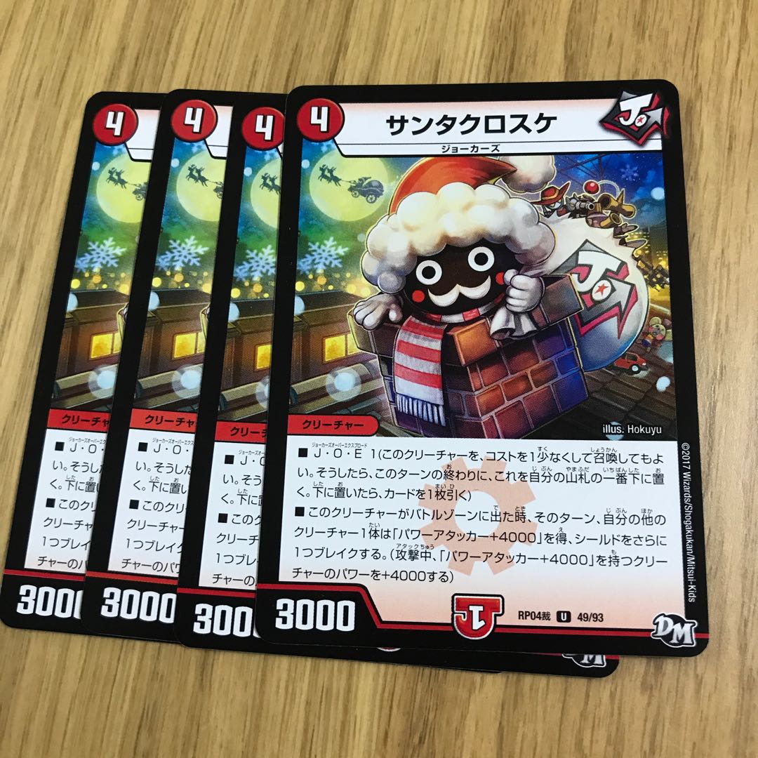 サンタクロスケ②