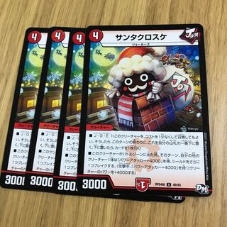 サンタクロスケ②