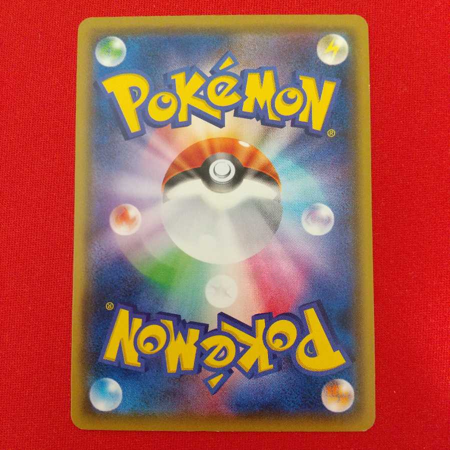 無人発電所 U 2枚セット