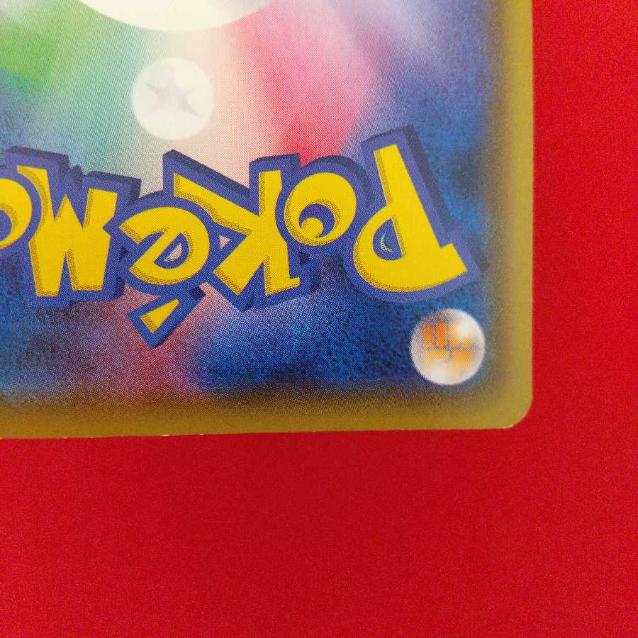 無人発電所 U 2枚セット