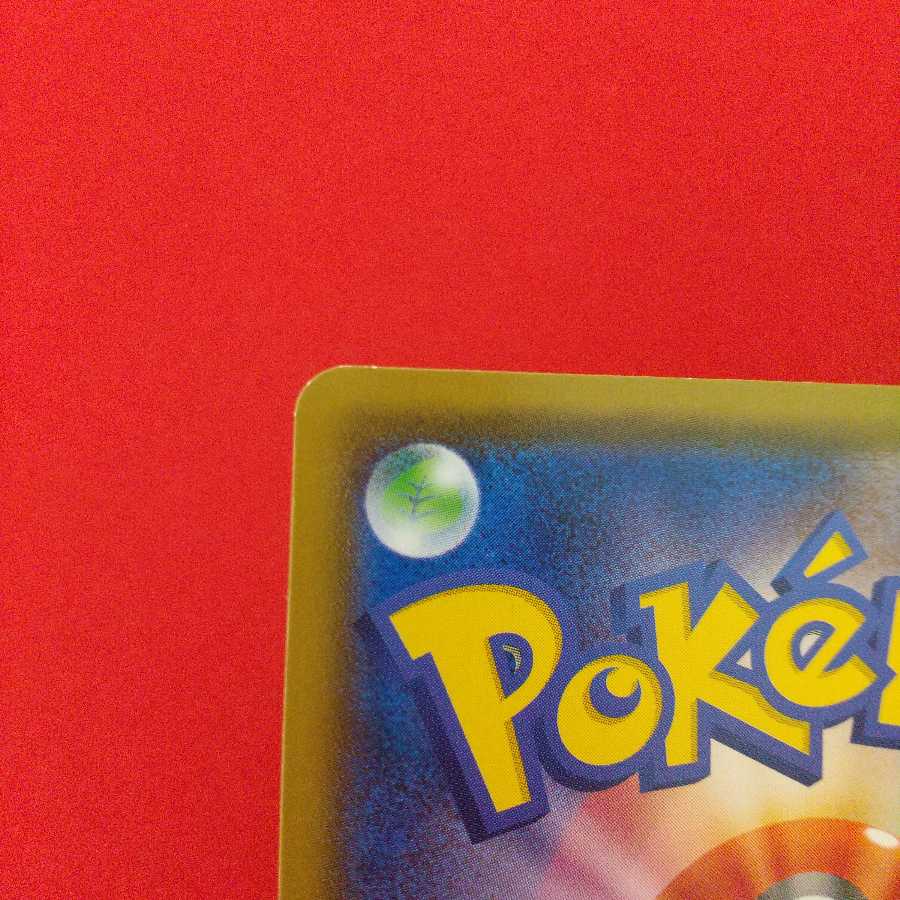 無人発電所 U 2枚セット