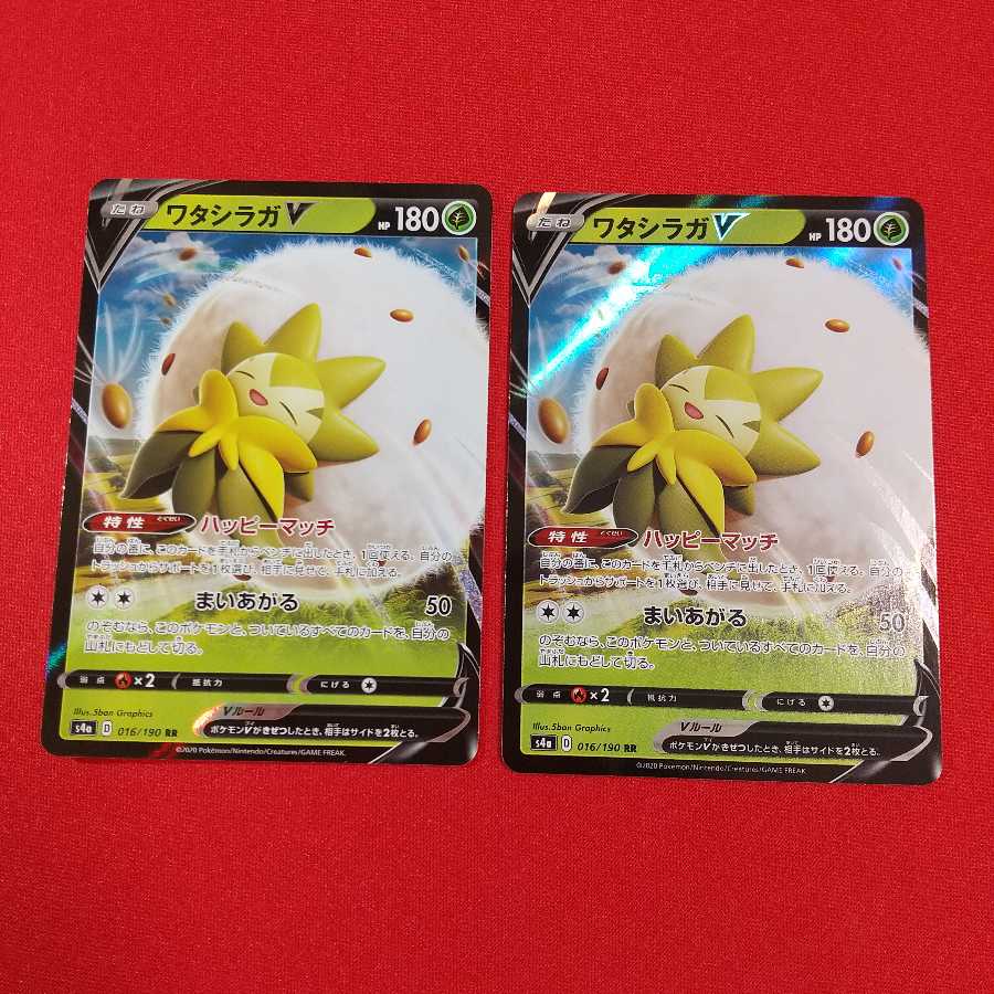 ワタシラガV RR 2枚セット