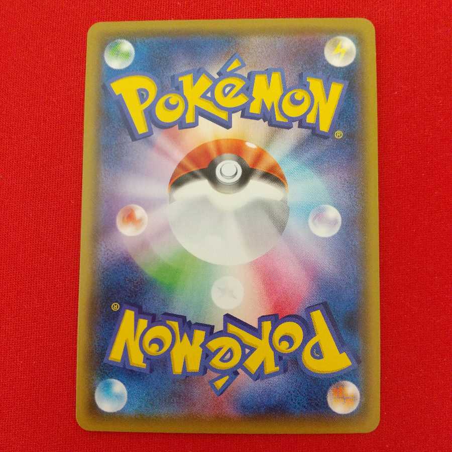 ワタシラガV RR 2枚セット