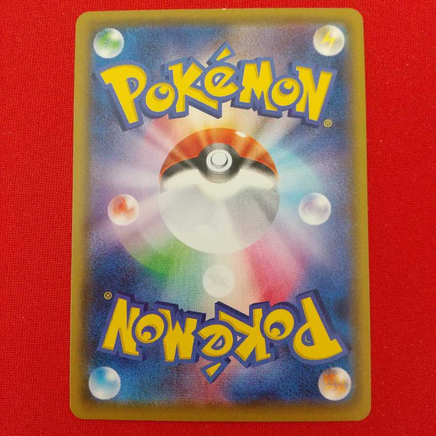 ワタシラガV RR 2枚セット