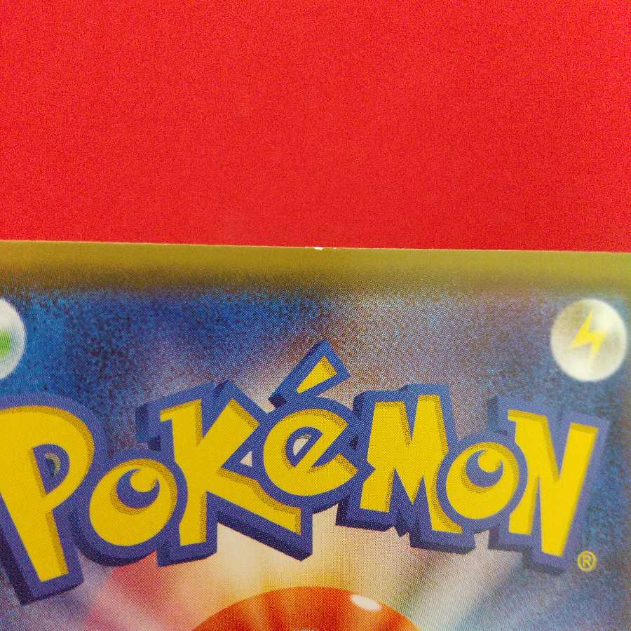 ワタシラガV RR 2枚セット