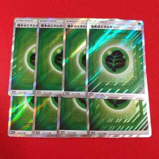 基本草エネルギー SR 8枚セット