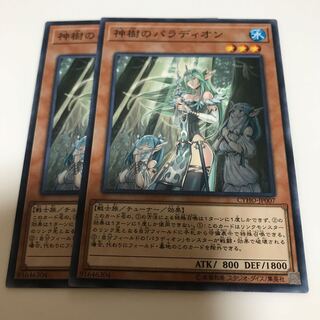 マドレース 神樹のパラディオン ノーマル