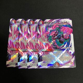 勝利のアパッチ・ウララー(MODE CHANGE) 4枚