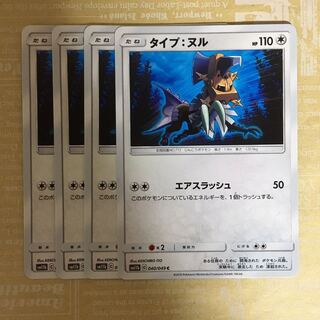 【psa10】タイプ:ヌル s psa10】タイプ:ヌル s