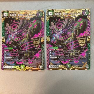 大樹王ギガンディダノス