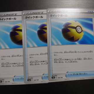 専用クイックボール 3枚と回収ネット