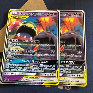 Muk & Allora MukGX