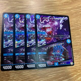 ハリケーンクロウラー/ブレインチャージャー 4枚セット