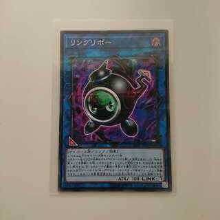 遊戯王 リングリボー