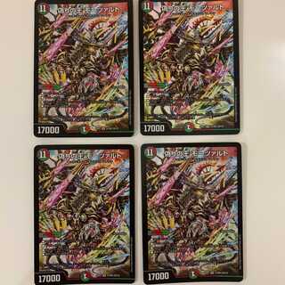 偽りの王 モーツァルト ４枚