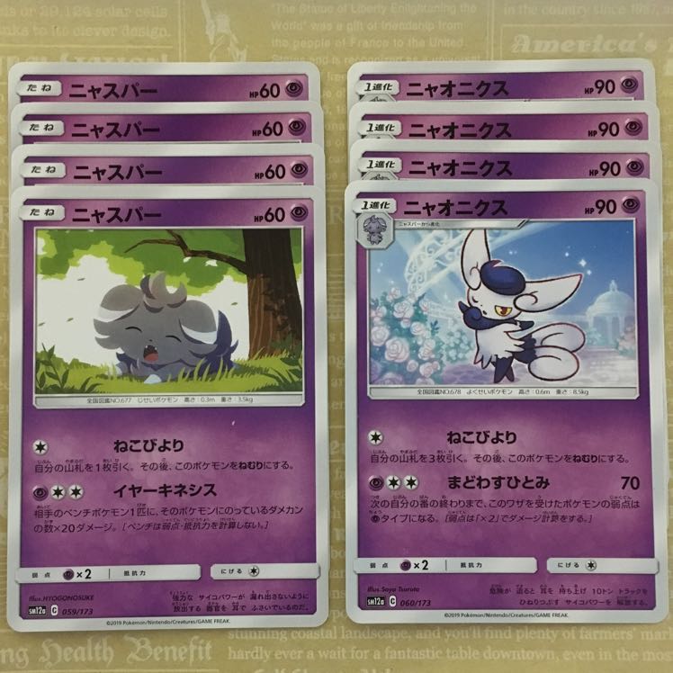 ニャスパー ニャオニクスの通販 香織 Magi トレカ専用フリマアプリ ニャスパー ニャオニクスの通販 香織 Magi トレカ専用フリマアプリ