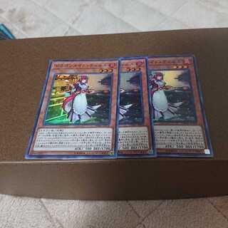 ドラゴンメイド・ティルル×3枚 3枚