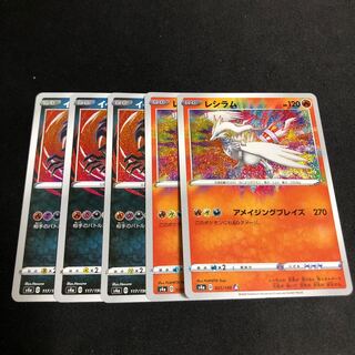 レシラム　2枚　イベルタル　3枚