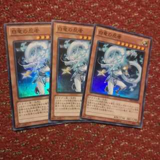 【3枚セット】白竜の忍者 スーパーレア　EP12-JP035