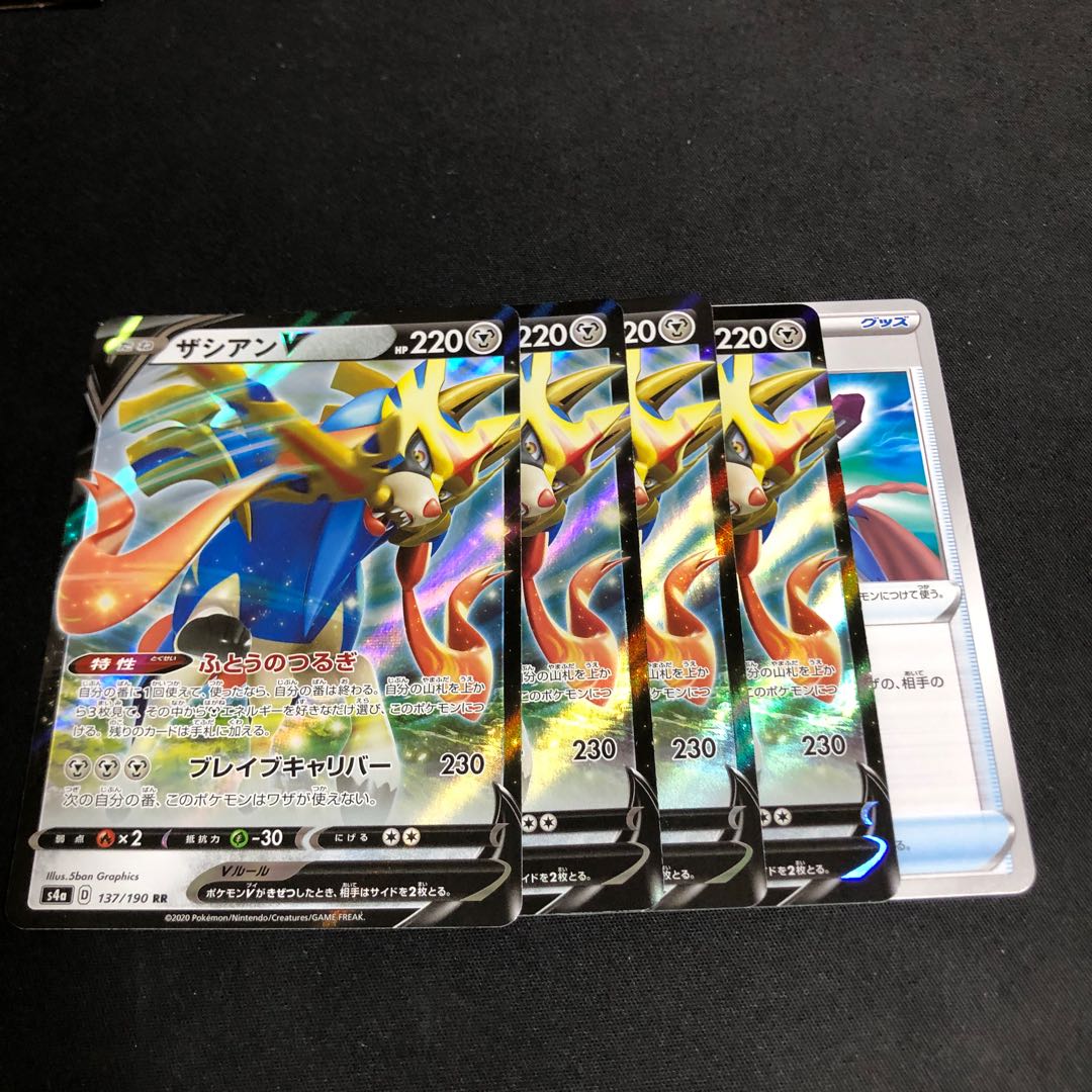 ザシアンV 4枚 くちたけん 1枚