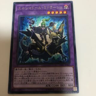 マドレース エルシャドール・ミドラーシュ レア