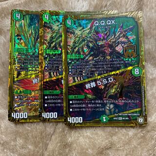 Q.Q.QX.｜終葬 5.S.D.3枚セット