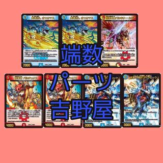 7枚 端数 クロック オニカマス バルチュリス バルキリールピア 7枚