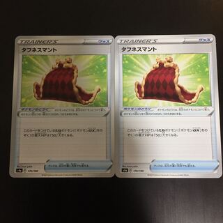 タフネスマント