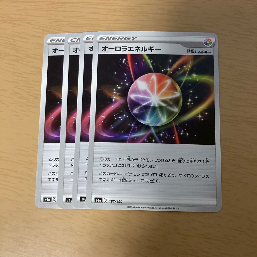 オーロラエネルギー