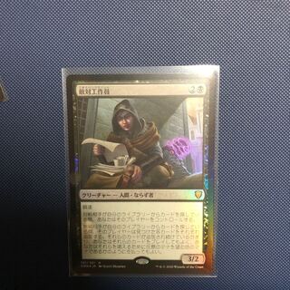 敵対工作員　foil