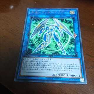 セキュア・ガードナー