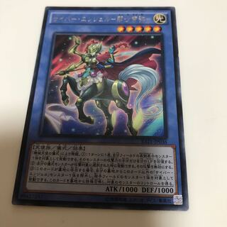 マドレース サイバー・エンジェル-那沙帝弥- レア