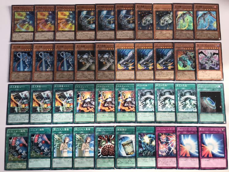 遊戯王 巨大戦艦デッキ 本格構築 ビッグコア カバードコア