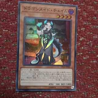 ドラゴンメイド・チェイム スーパーレア　ETCO-JP026