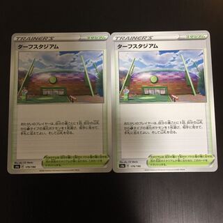 ターフスタジアム