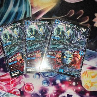 全員集合！アクア・三兄弟/超次元ジェイシーエイ・ホール