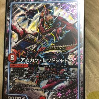 アカカゲ・レッドシャドウ SR