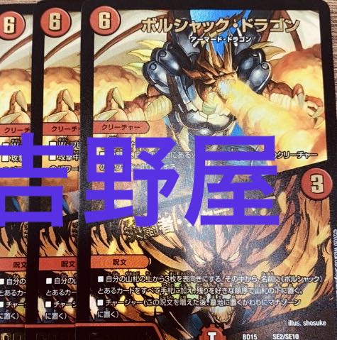 3枚 決闘者チャージャー デュエリストチャージャー 3枚