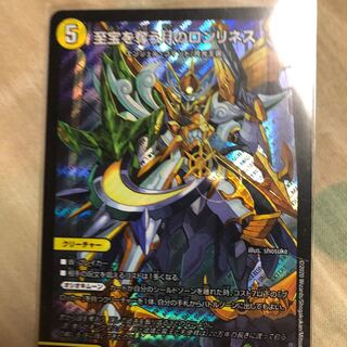 Lonelyness of the Moon, which takes away the supreme treasure.