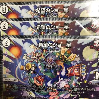 希望のジョー星 R