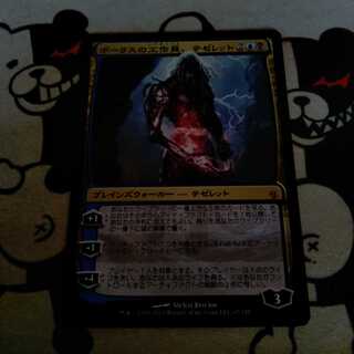 Tezzeret, Agent of Bolas