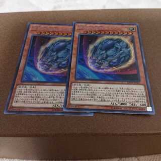 原始生命態ニビル(シク)×2枚