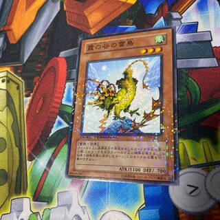 霞の谷の雷鳥 パラレル ノーマル